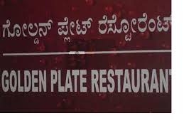 Golden Plate Restaurant in Old Airport Road, Bangalore
