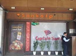 Sankalp Restaurant in Sector 26 Chandigarh, Chandigarh
