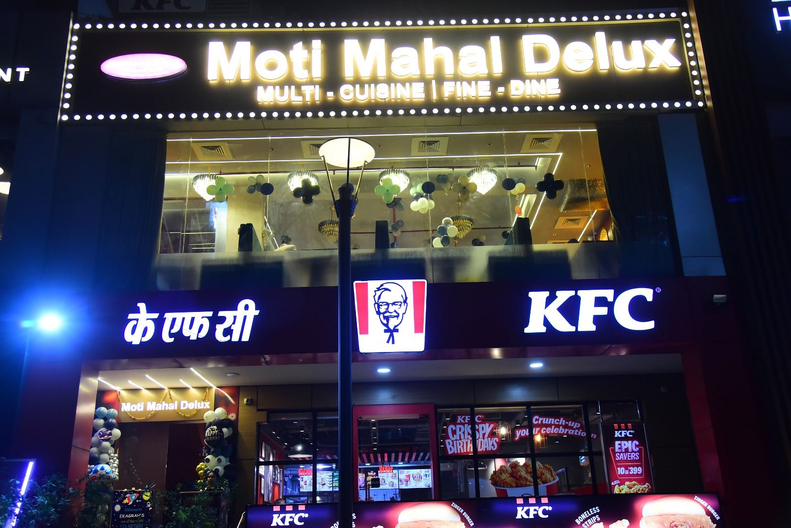 Moti Mahal Delux in Sector 63, Noida Moti Mahal Delux in Sector 63, Noida
